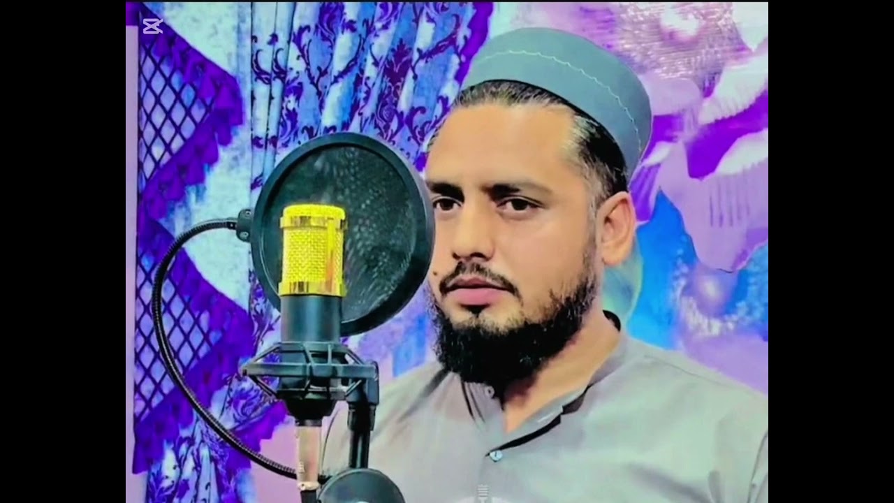 عبدالرحمن پشتو نعت ۔سلگئ د زنکدن بہ آخر راشی ناگھانہ