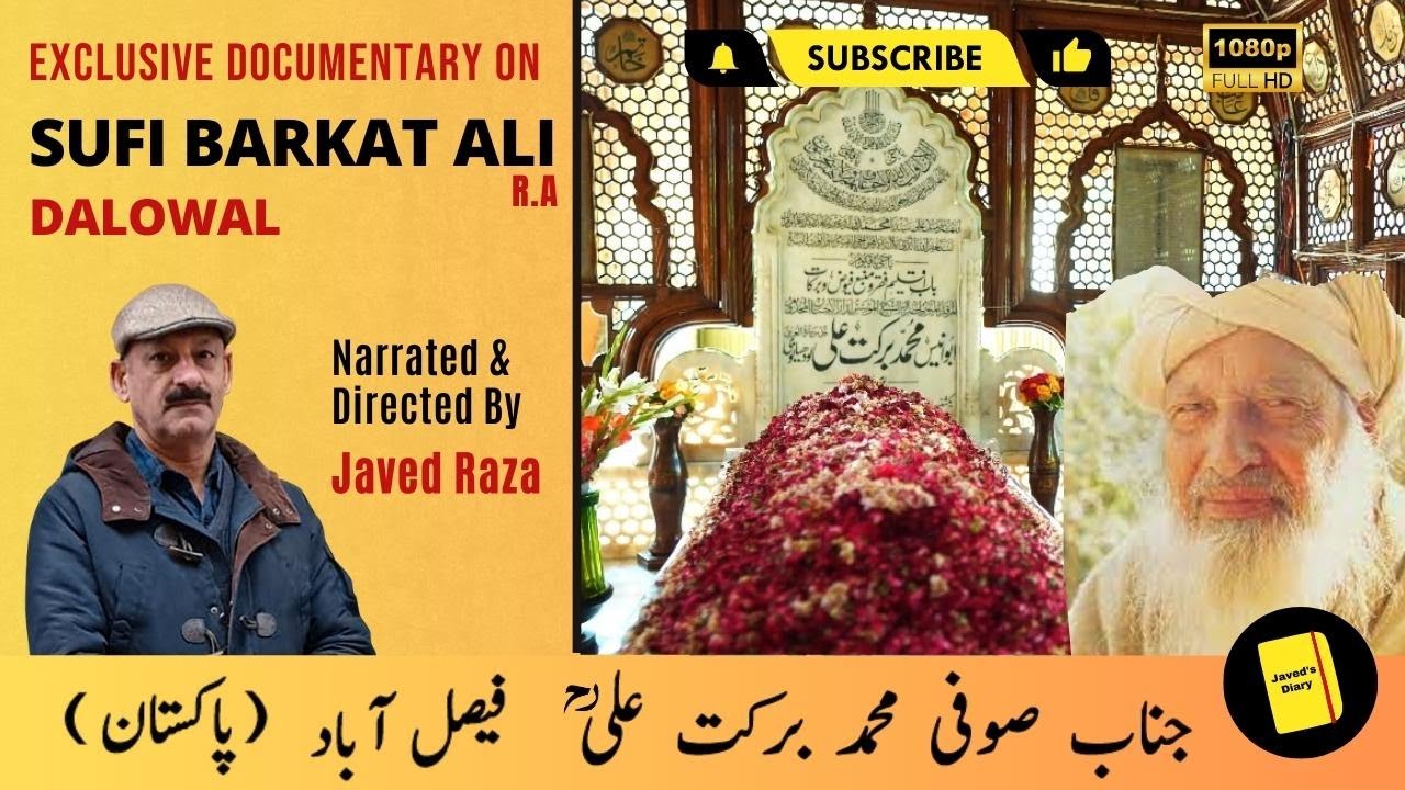 Sufi Barkat Ali | Faisalabad | Complete Documentary