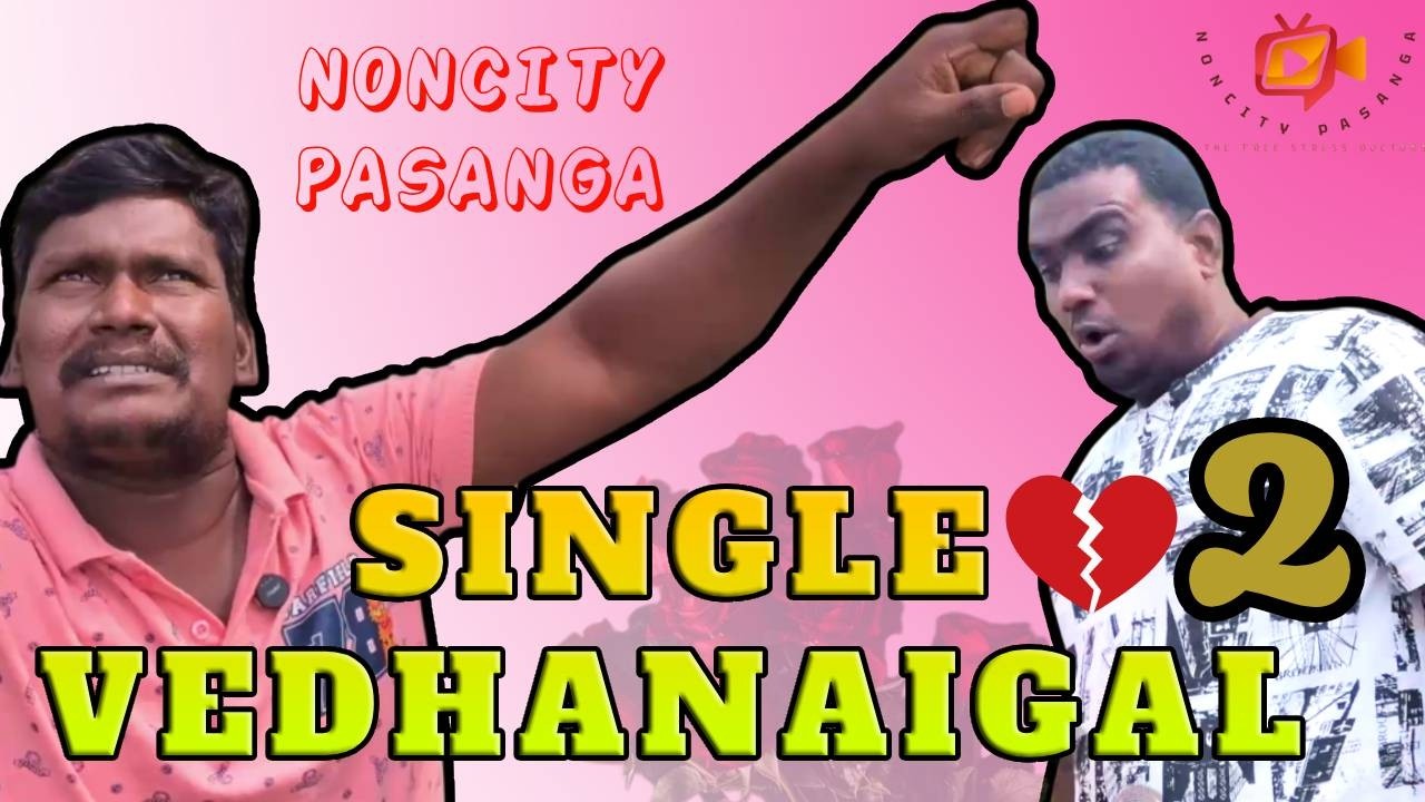 SIngle Vedhanaigal 2 | Noncity Pasanga | Love comedy | Love pavangal | Tamil comedy |Friends comedy
