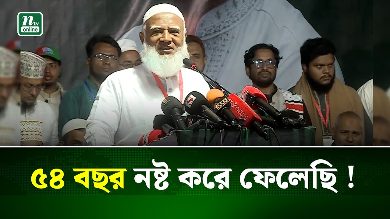 দেশের সম্পদ চুরি করে বিদেশে পাচার করা হয়েছে : জামায়াত আমির | Corruption | NTV News