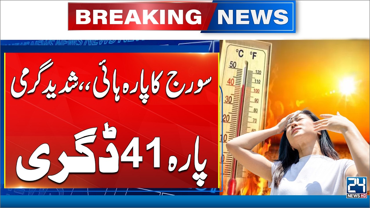 Heatwave Intensifies: Temperature Expected to Hit 43&deg;C in Karachi | 24 News HD