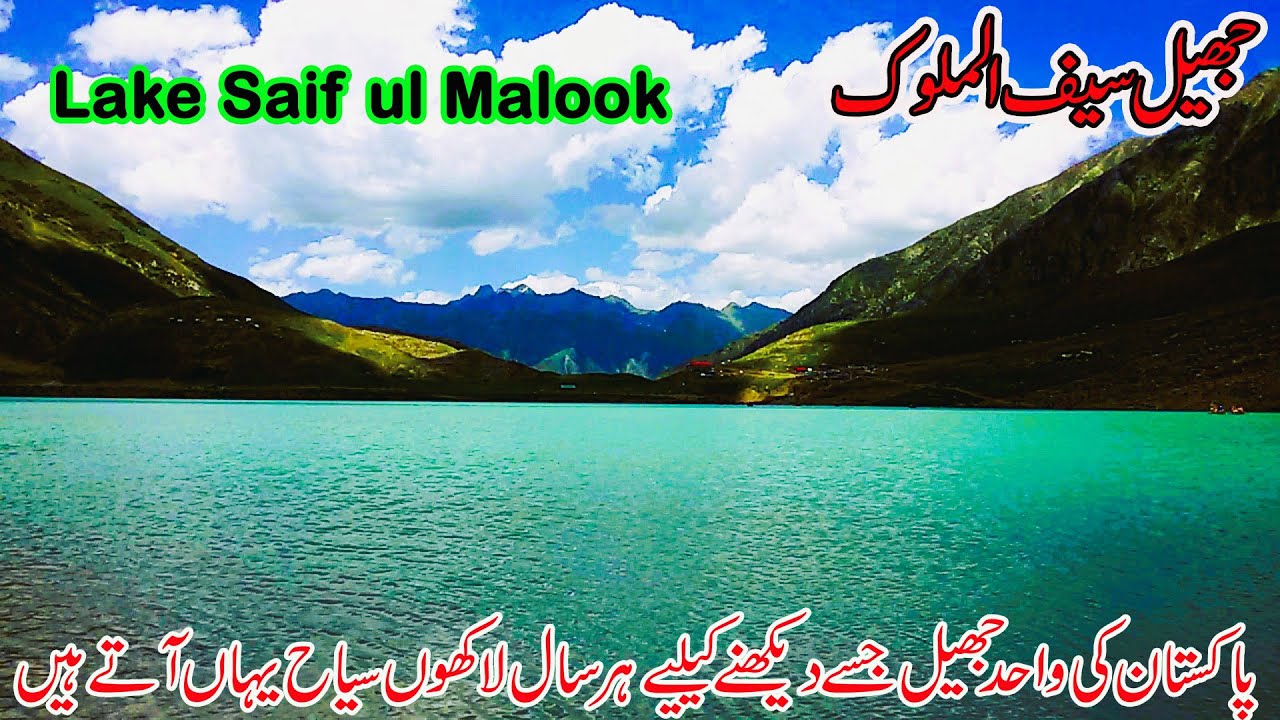 Journey to the Enchanted Lake | Saif ul Malook from Naran | Travel Vlog of a Fairy-Tale Beauty of Pk