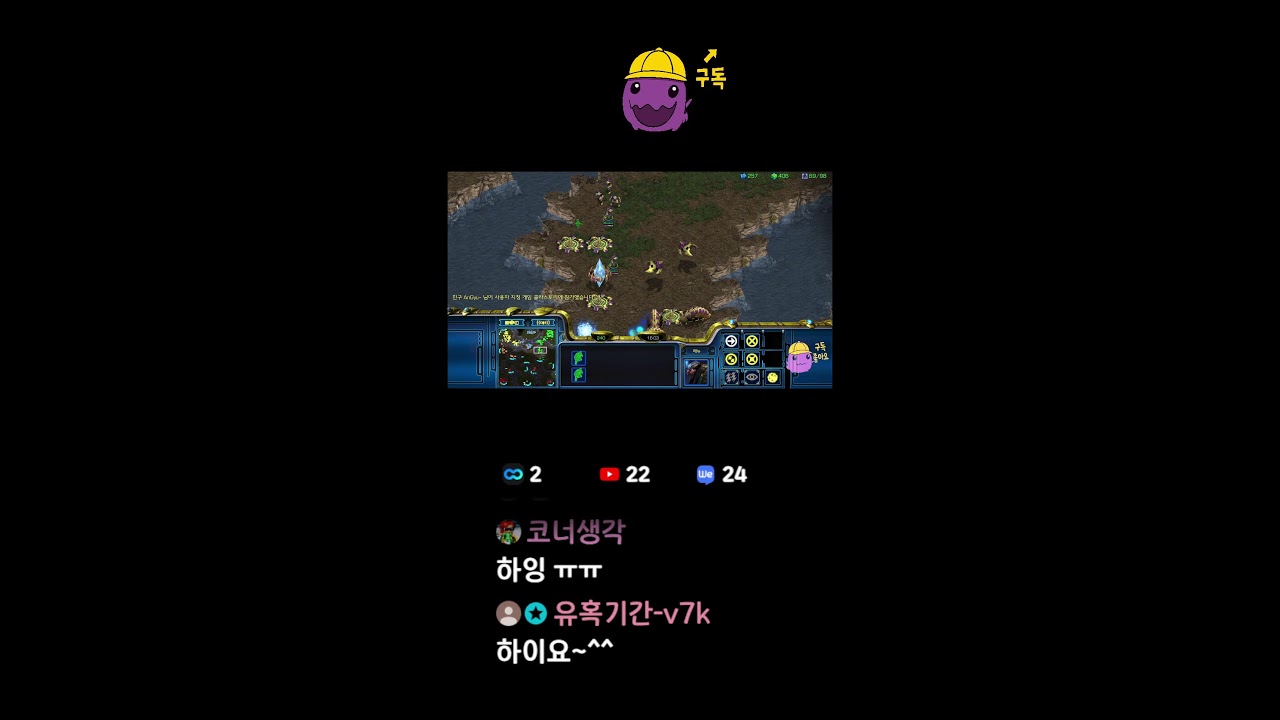 🔥[스린이] 헌터 종족전 팀전 스타 4:4 토스 vs 저그 스린이와 3일 연휴 스타! [쇼츠]⚡ #스타크래프트 #게임 #흑운장 #빨무 #쇼츠 #shortslive #고전게임