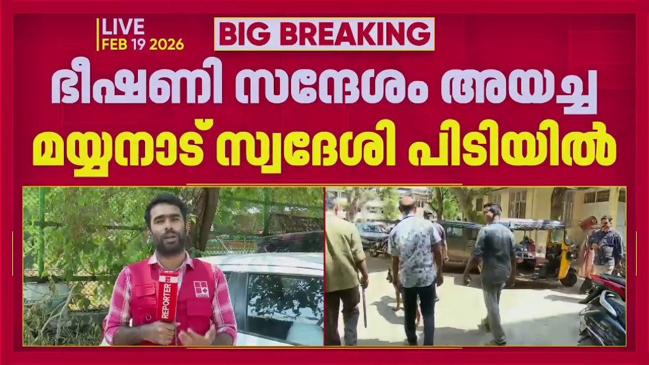 കൊല്ലം കലക്ട്രേറ്റിലെ ബോംബ് ഭീഷണി; സന്ദേശം അയച്ചയാൾ പിടിയിൽ | Kollam Collectorate