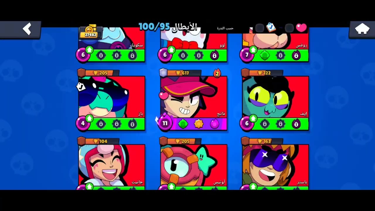 استعراض حساب Brawl stars