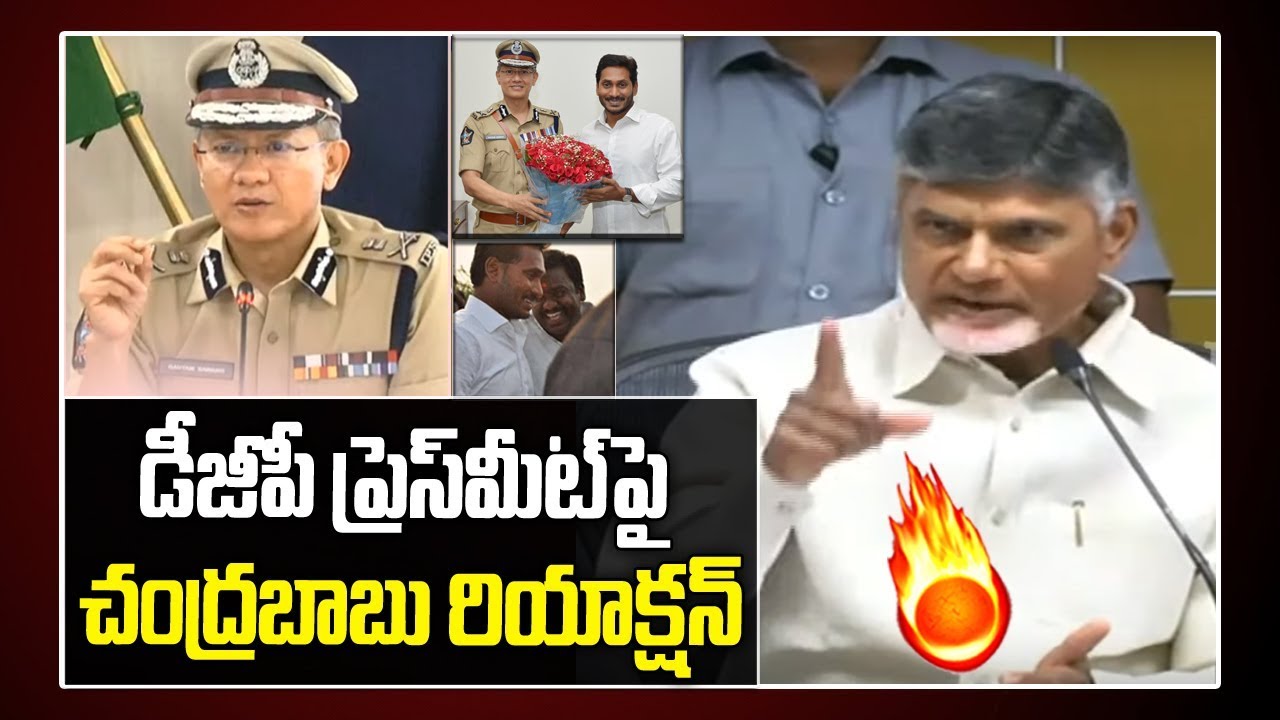 Chandrababu Naidu Reaction on AP DGP Press Meet Over Local Elections | TDP Vs YSRCP | CM Jagan | TV5