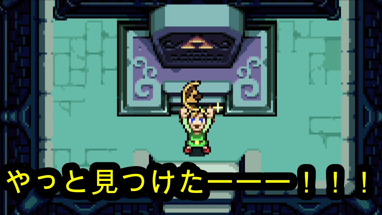【実況】よぅし先に進むぞ～とは思っておりました【ゼルダの伝説　ふしぎのぼうし】24杯