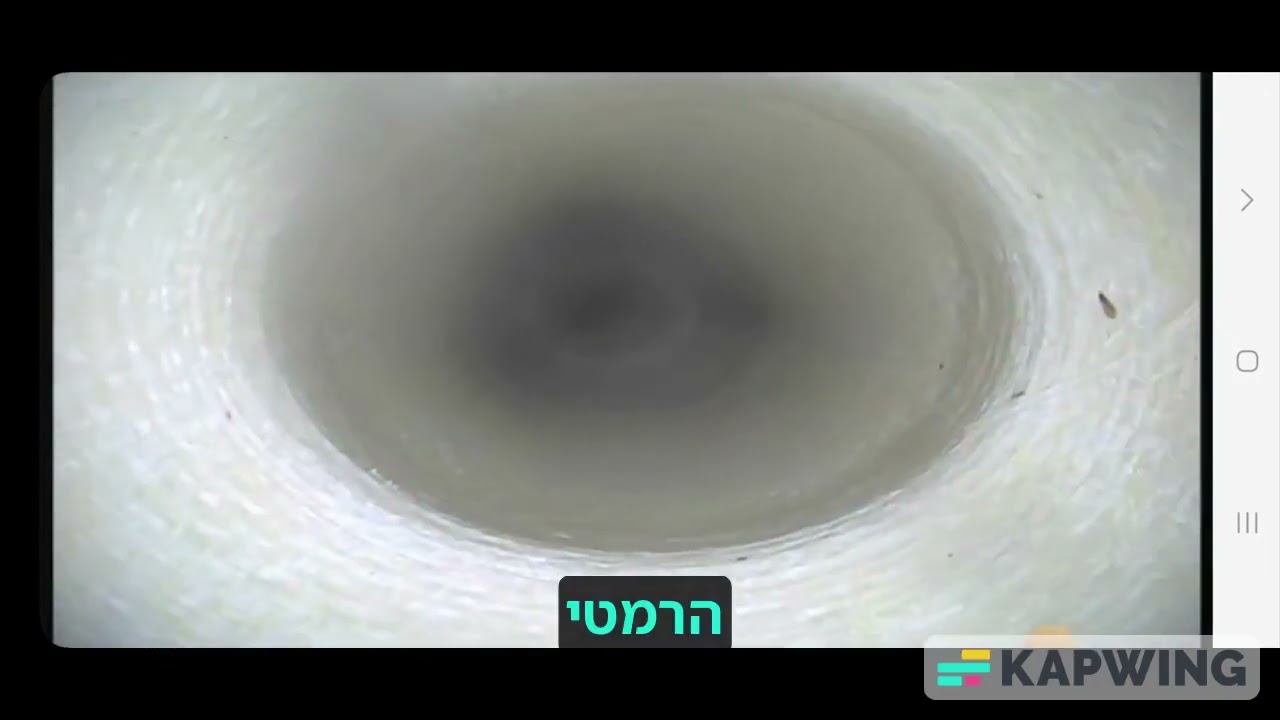 אינסטלציה - תהליך תיקון אל הרס - פאץ עם הגנה
