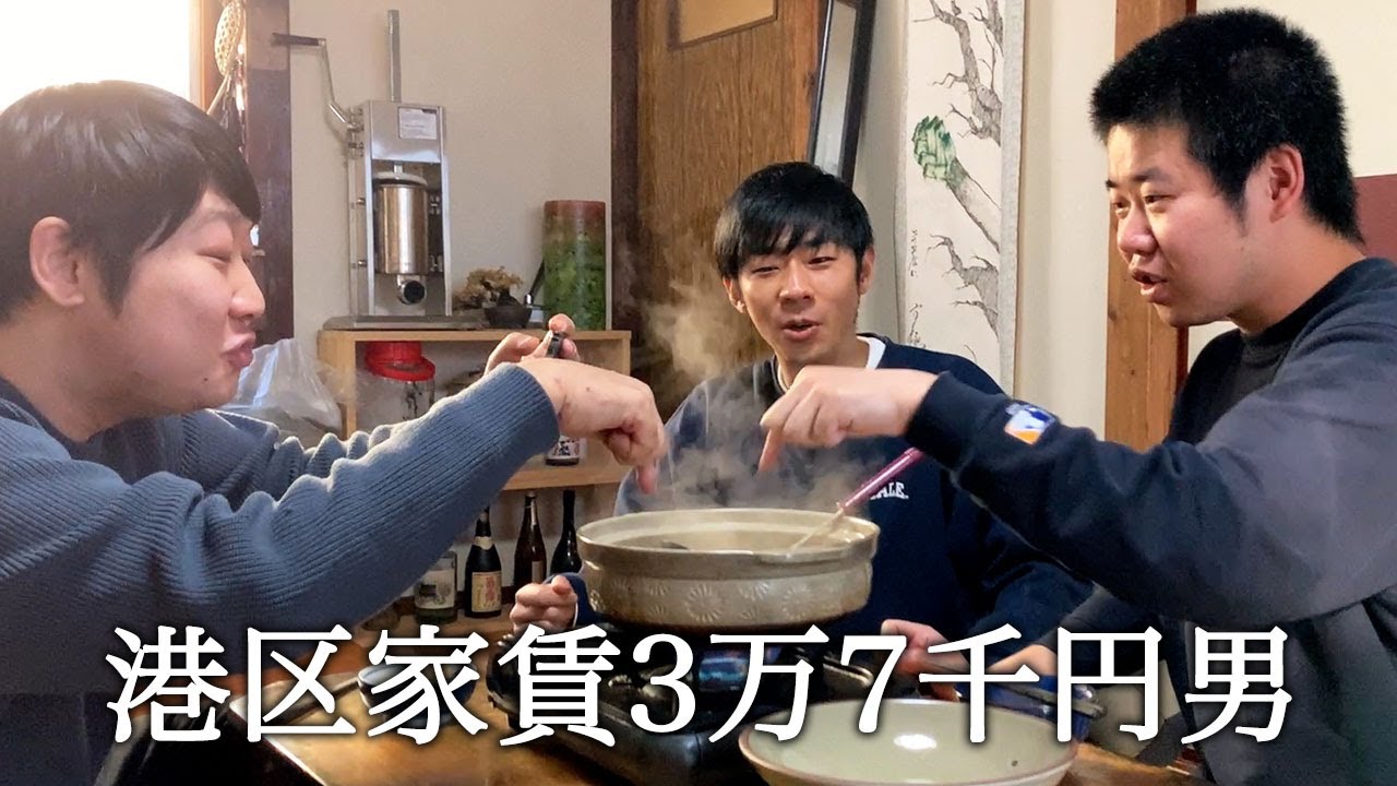 元日からおこたしゃべりのお二人にあんこう鍋を振る舞う港区家賃3万7千円