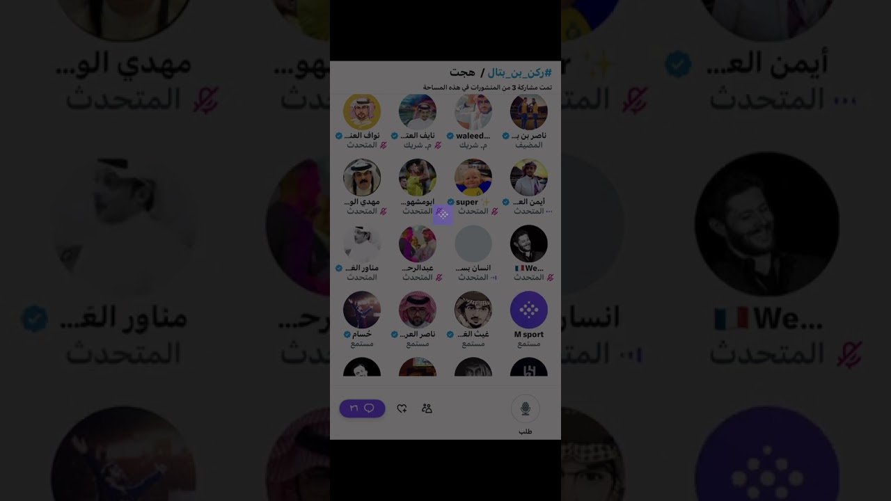 مساحة ناصر بتال : هجت الجزء الاول