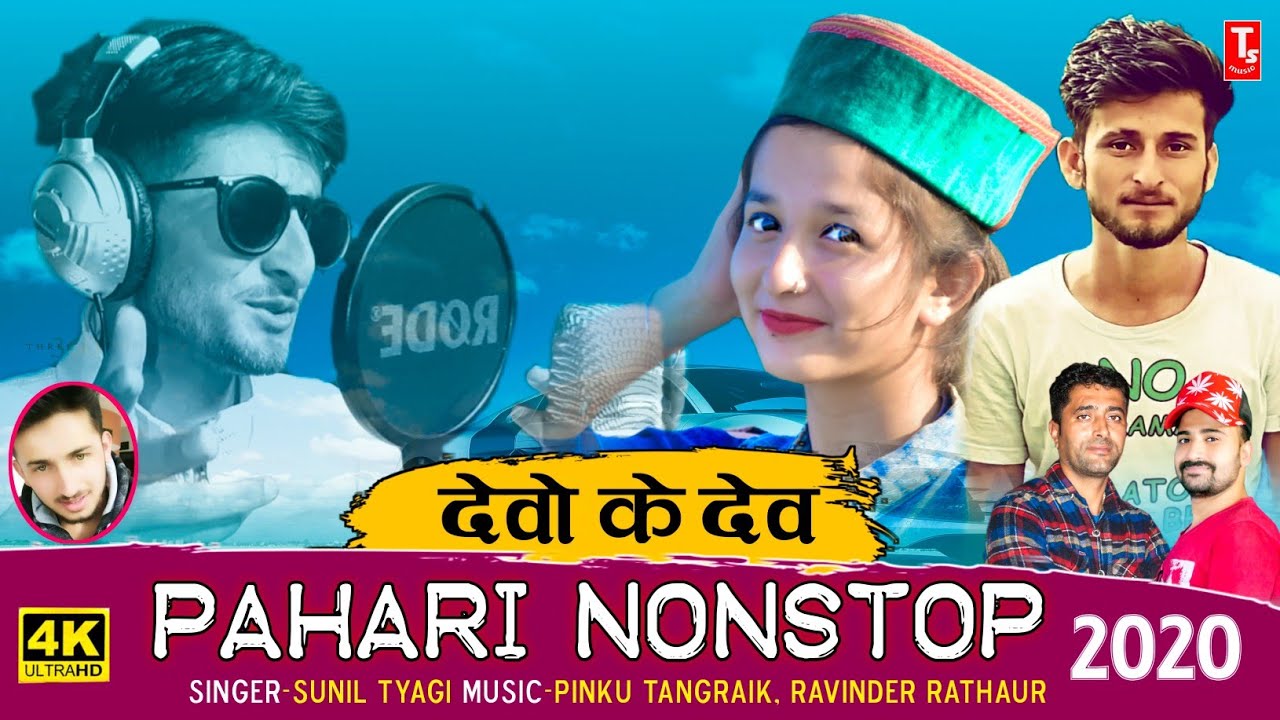 Pahari Nonstop🎙️देवो के देव//Sunil Tyagi//Official Video//pahari song 2020//TS-Music Sirmaur