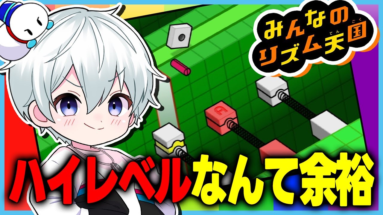 リズムの難易度あがりすぎて頭おかしくなった【みんなのリズム天国】