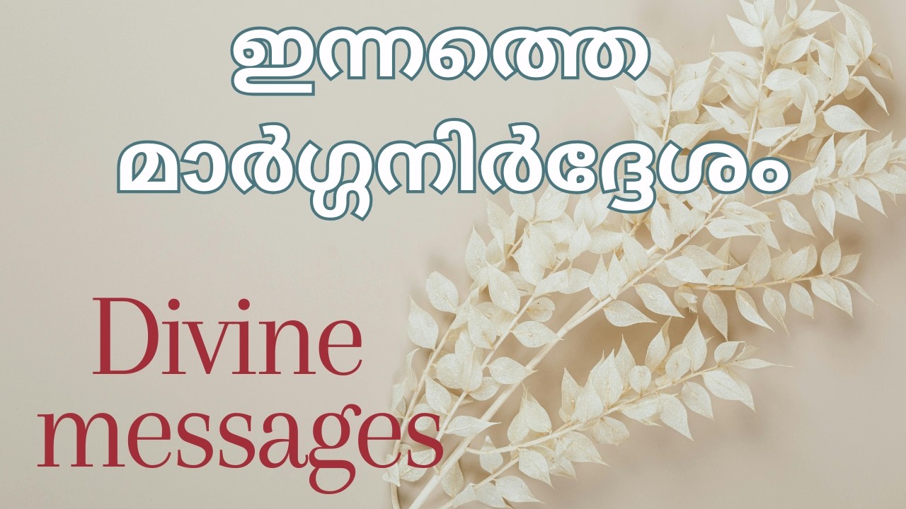 🤍വെള്ളിയാഴ്ച MARCH 20 2026😍