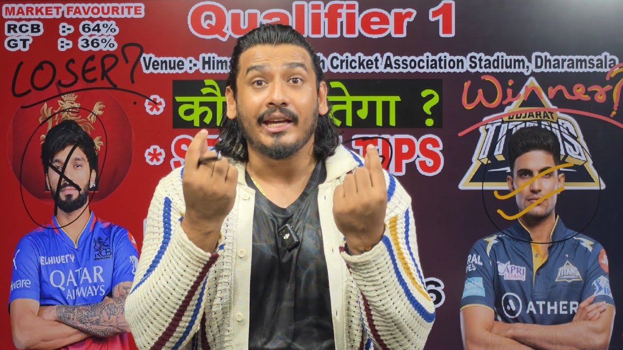 Gujarat vs Bengaluru ipl 2026 Qualifier1 | ipl 2026 Gt vs Rcb Qualifier1 prediction | rcb vs gt 