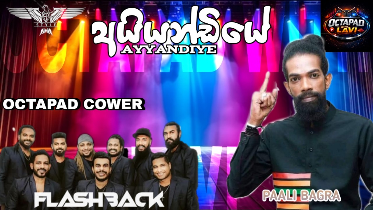 අයියණ්ඩියේ Ayyandiye | Octapad cower | FLASHBACK STYE | Lavindu Shalith @OctapadWithLAVI