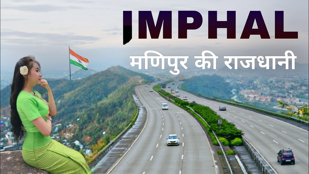 Imphal City | Heart of Manipur | आइये घूमें मणिपुर की खूबसूरत राजधानी इम्फाल ❤ 🇮🇳