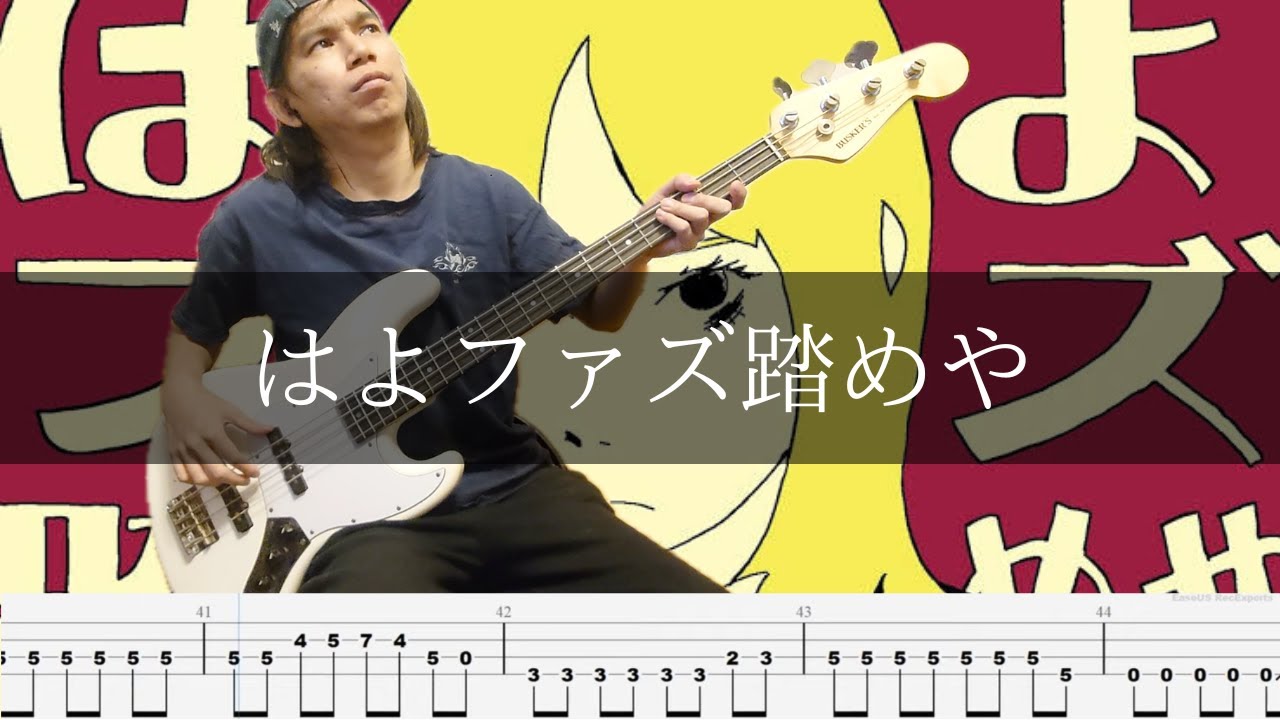 ネクライトーキー - はよファズ踏めや ベース 弾いてみた TAB