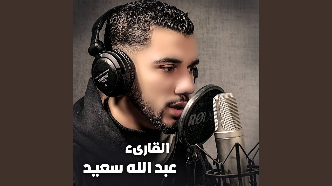 Sorat Al Forqan - سورة الفرقان