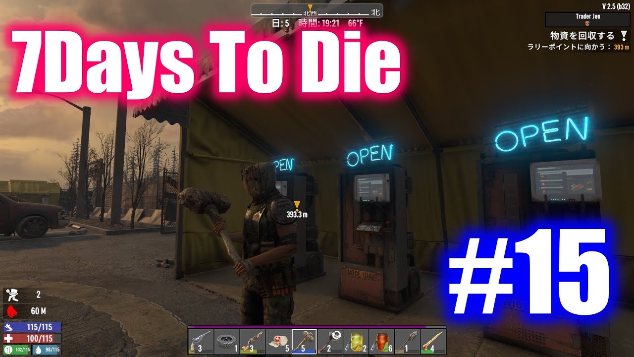 7days to die やってみる#15 6日目　夕方～夜