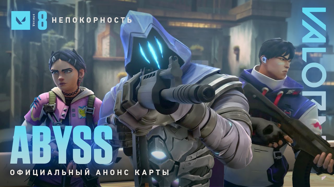 СВЯТИЛИЩЕ ТАЙН // Официальный трейлер карты Abyss &ndash; VALORANT