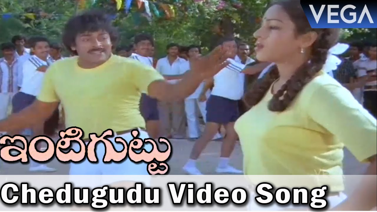Intiguttu Movie Songs || Chedugudu Video Song