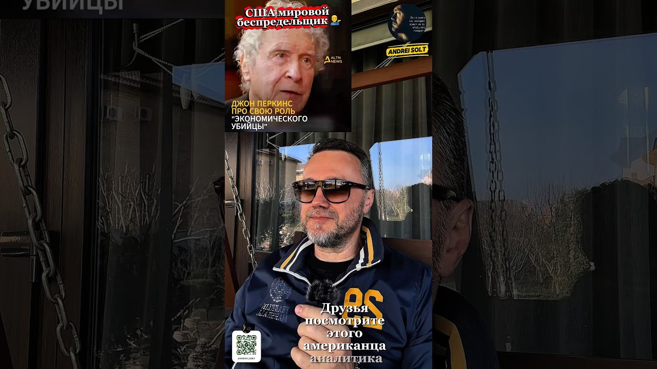 Шокирующее откровение 💁&zwj;♂️ #казахстан #украина #сша #джонперкинс #токаев