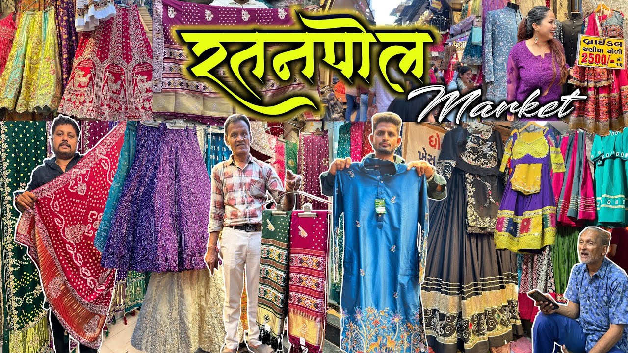 रतनपोल मार्केट- Ratanpole Market |Saree, Lehenga, Kurti |Wedding & Festive Shopping |Street Shopping