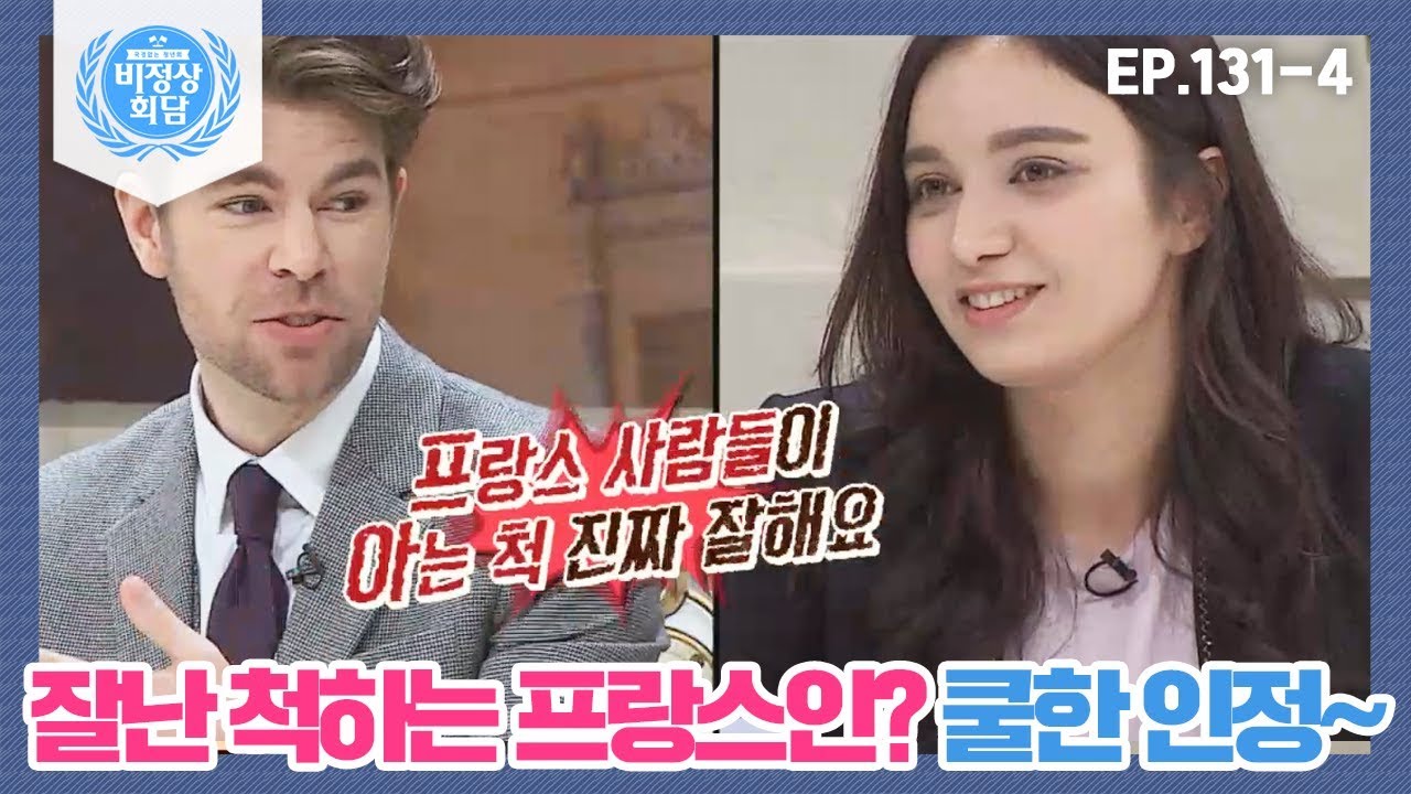 [비정상회담][131-4](쏘쿨) 