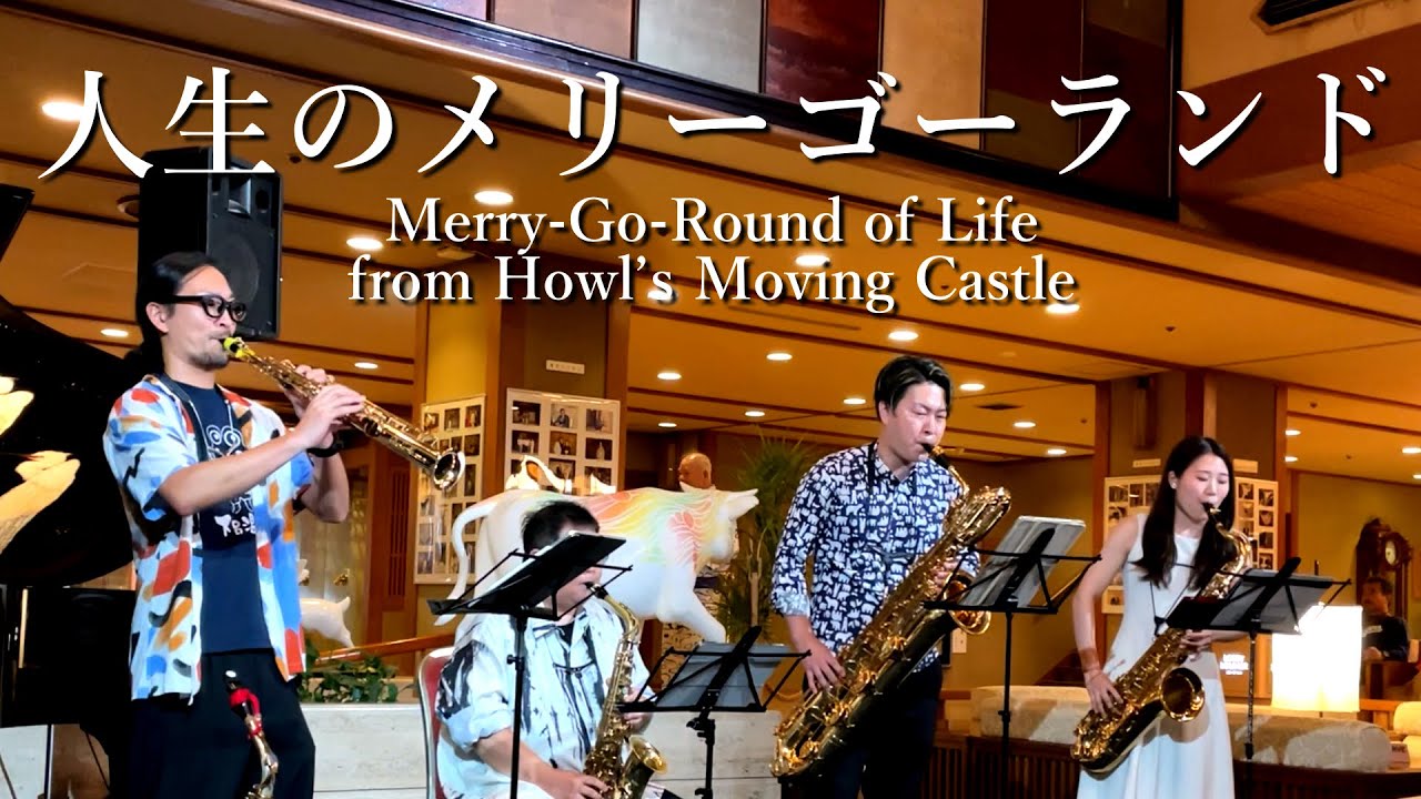 約100年の歴史を持つ温泉旅館に響く音色が叙情的だった
