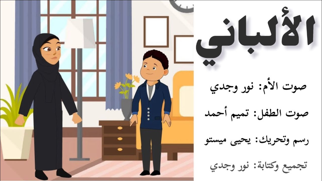 قصة الإمام 
