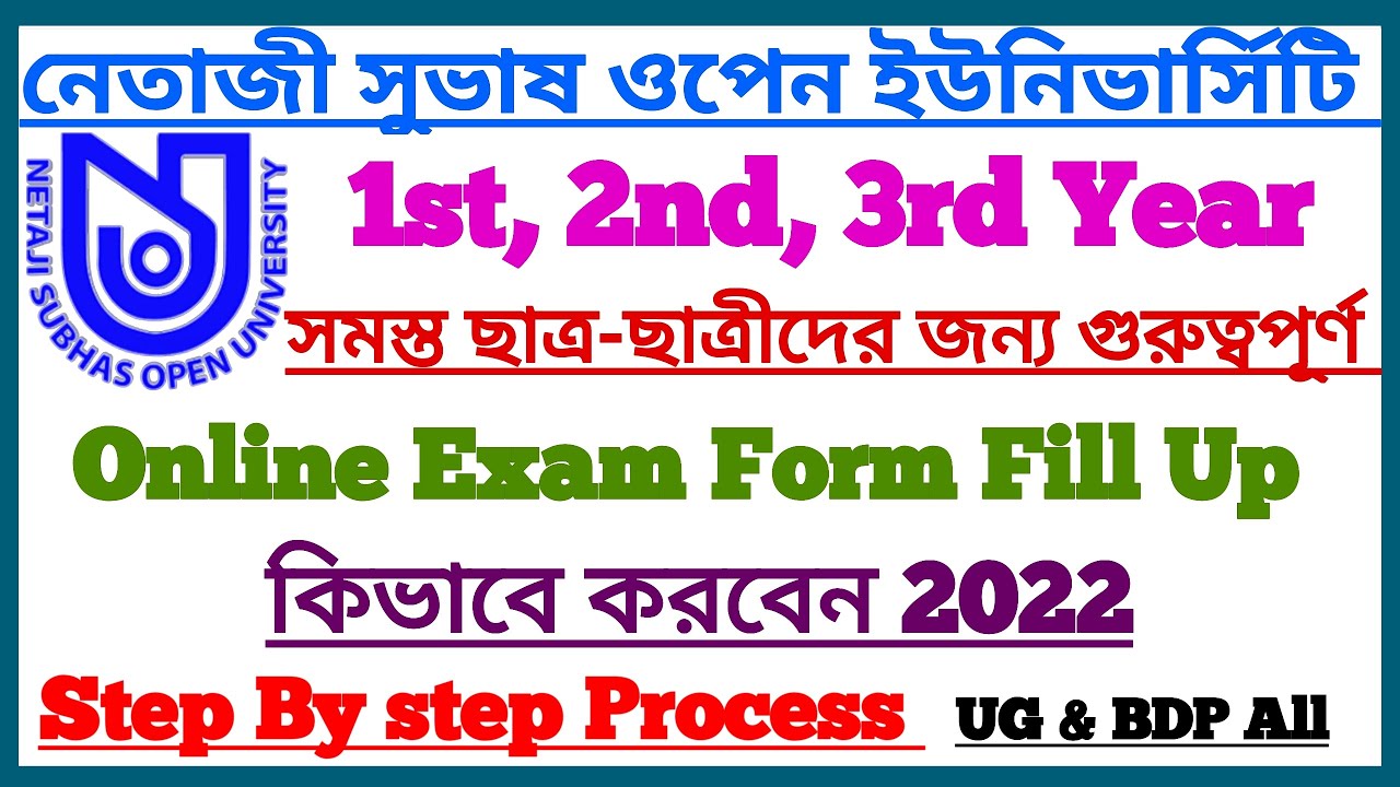 NSOU UG & BDP Exam Form Fill Up 2022 Full Process || Netaji Subhas Open University Exam || NSOU