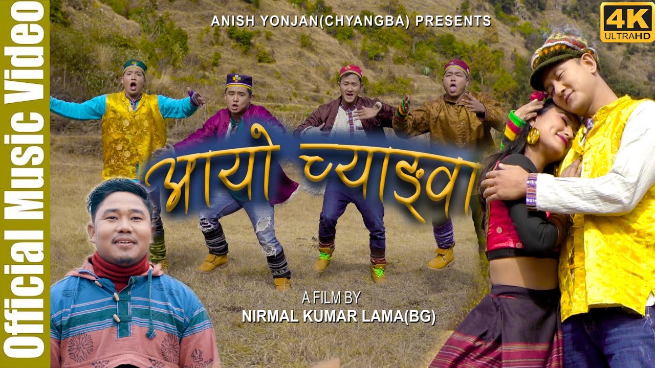 AAYO CHYANGBA | BHIMPHEDI GUYS | NIRANJALI LAMA | ANISH YONJAN(CHYANGBA) | NEPALI SONG 2020