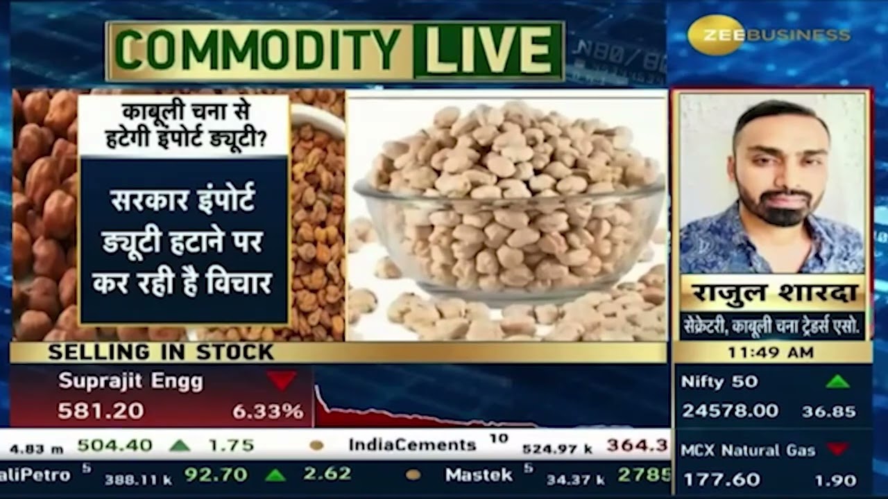 Kabuli Chana Import duty over Zee Buisness News