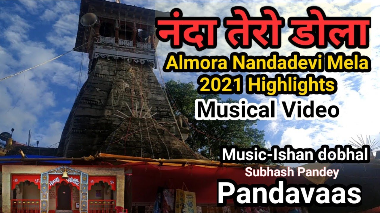 Nanda Tero Dola - Almora Nandadevi Mela 2021 Highlights Musical Video - Ishan Dobhal - Pandavaas