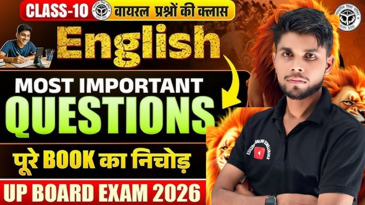 🔥Up board class 10th English ।। Important questions class 10th English 🔥