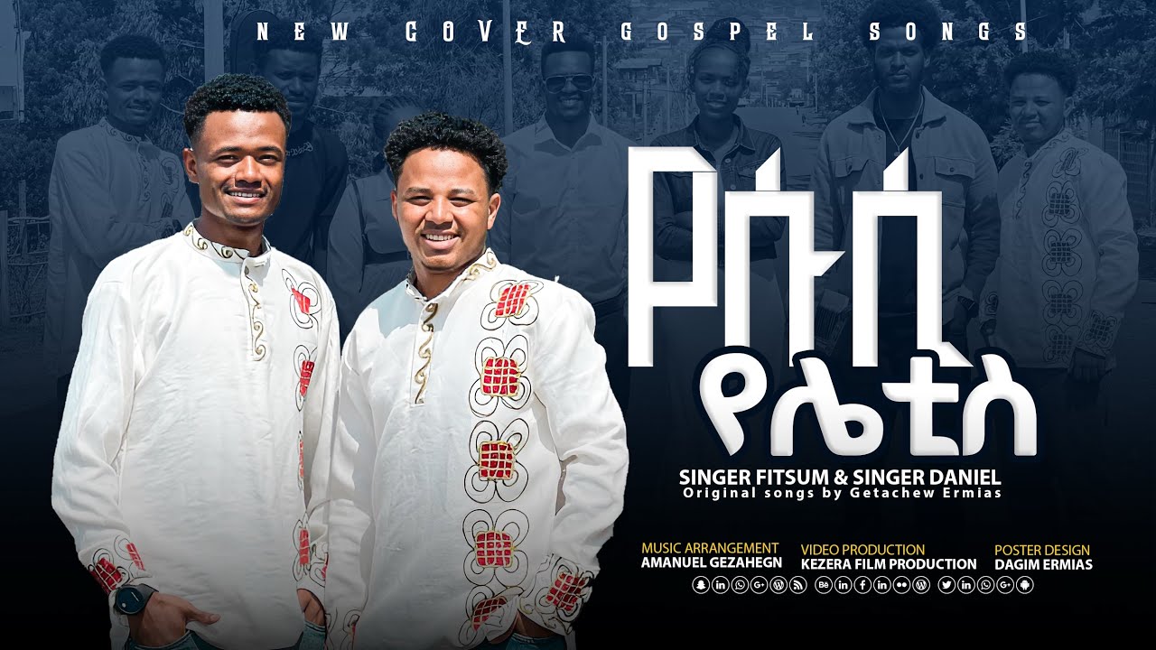 singer Fits and Sr. Dani -የሱሲ የሌቲስ 
