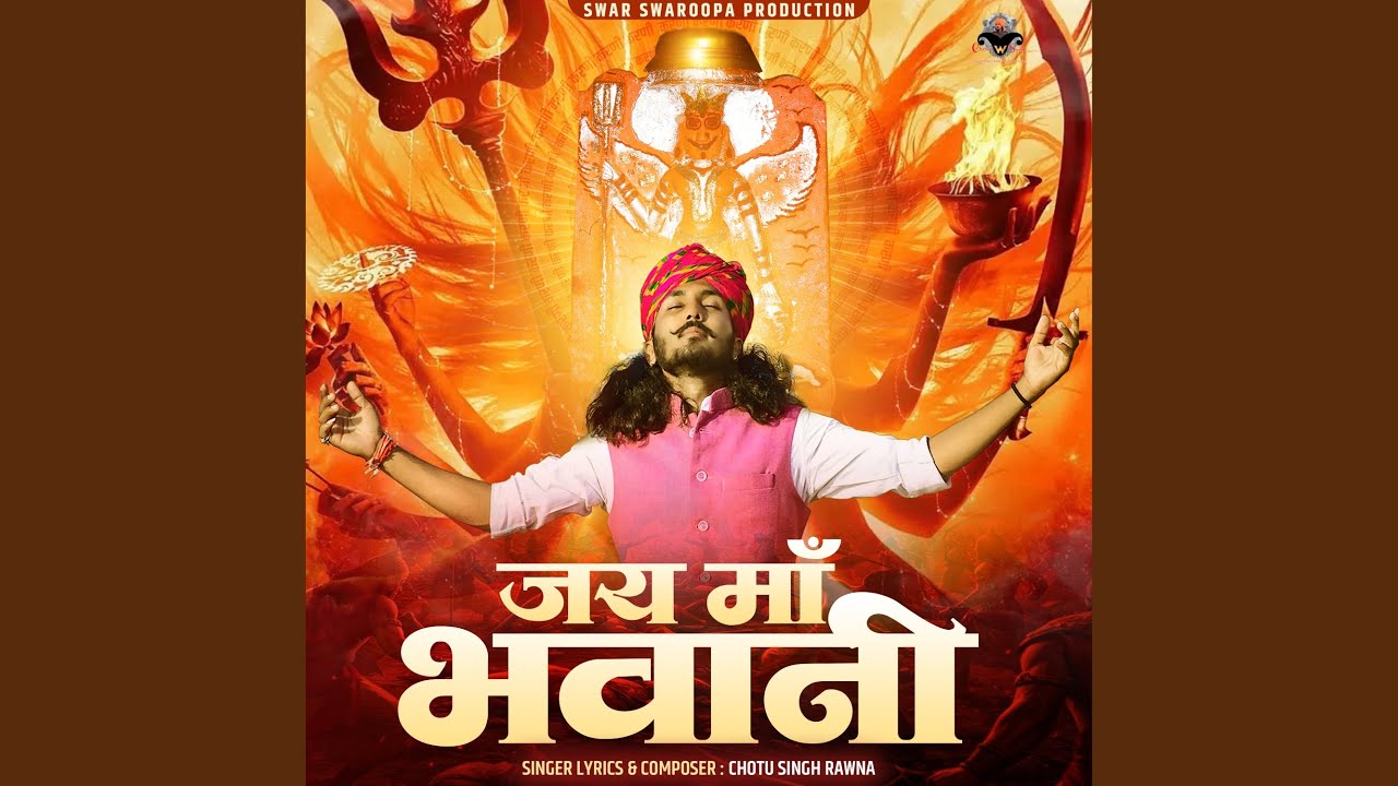 Jai Maa Bhawani