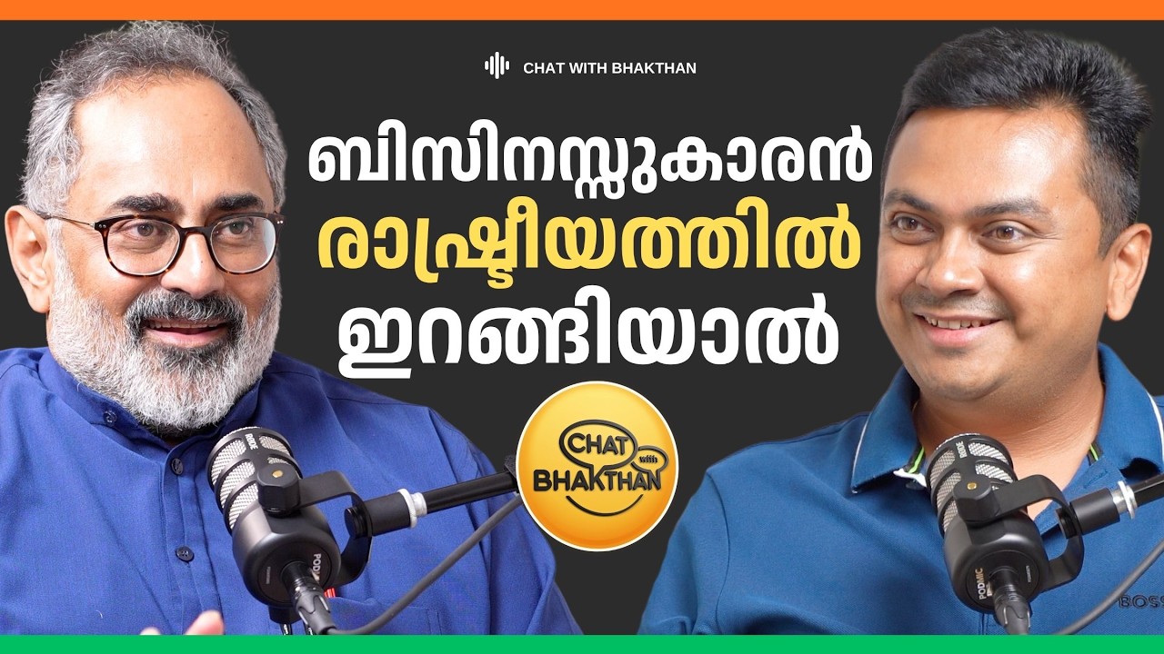 ജനങ്ങൾക്ക് എല്ലാം മനസ്സിലാകുന്നുണ്ട് | Rajeev Chandrasekhar BJP State President | Chat with Bhakthan