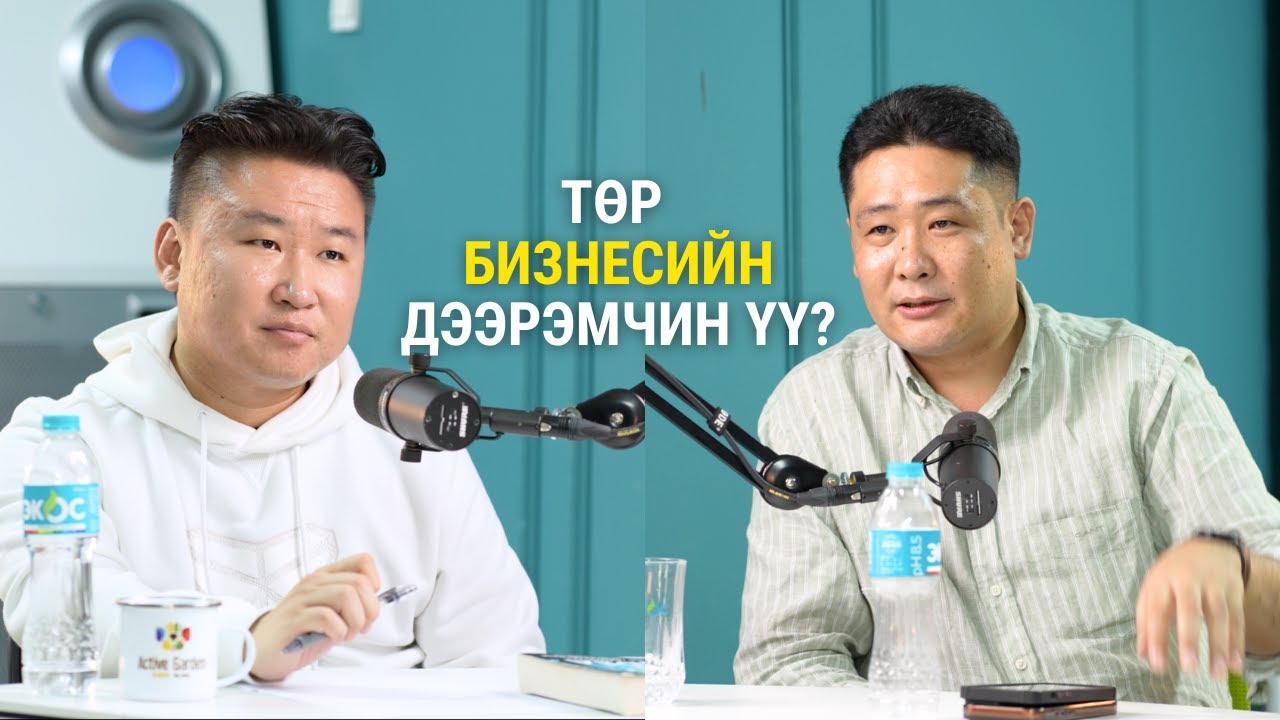 UB Cab А.Отгонбаяр: Бизнес хийхэд хамгийн том гай юу гээч?