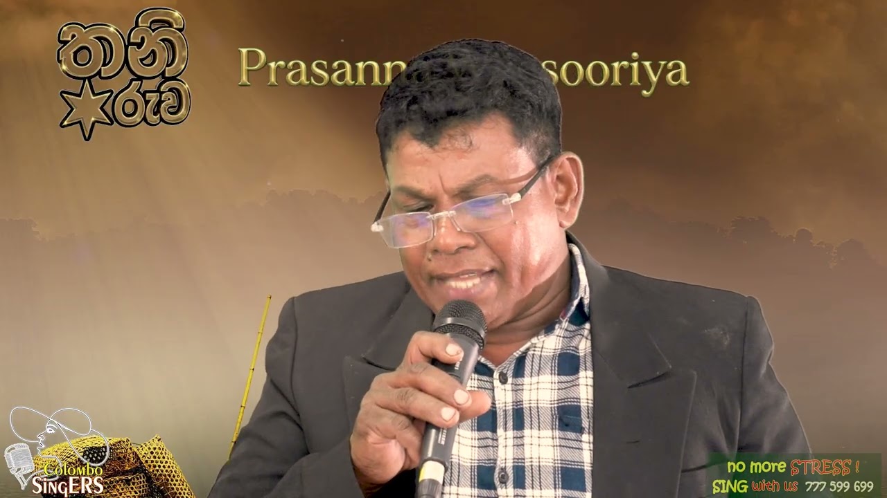 SIGIRI GIRI SIKARAYA cover PRASANNA WIJESOORIYA