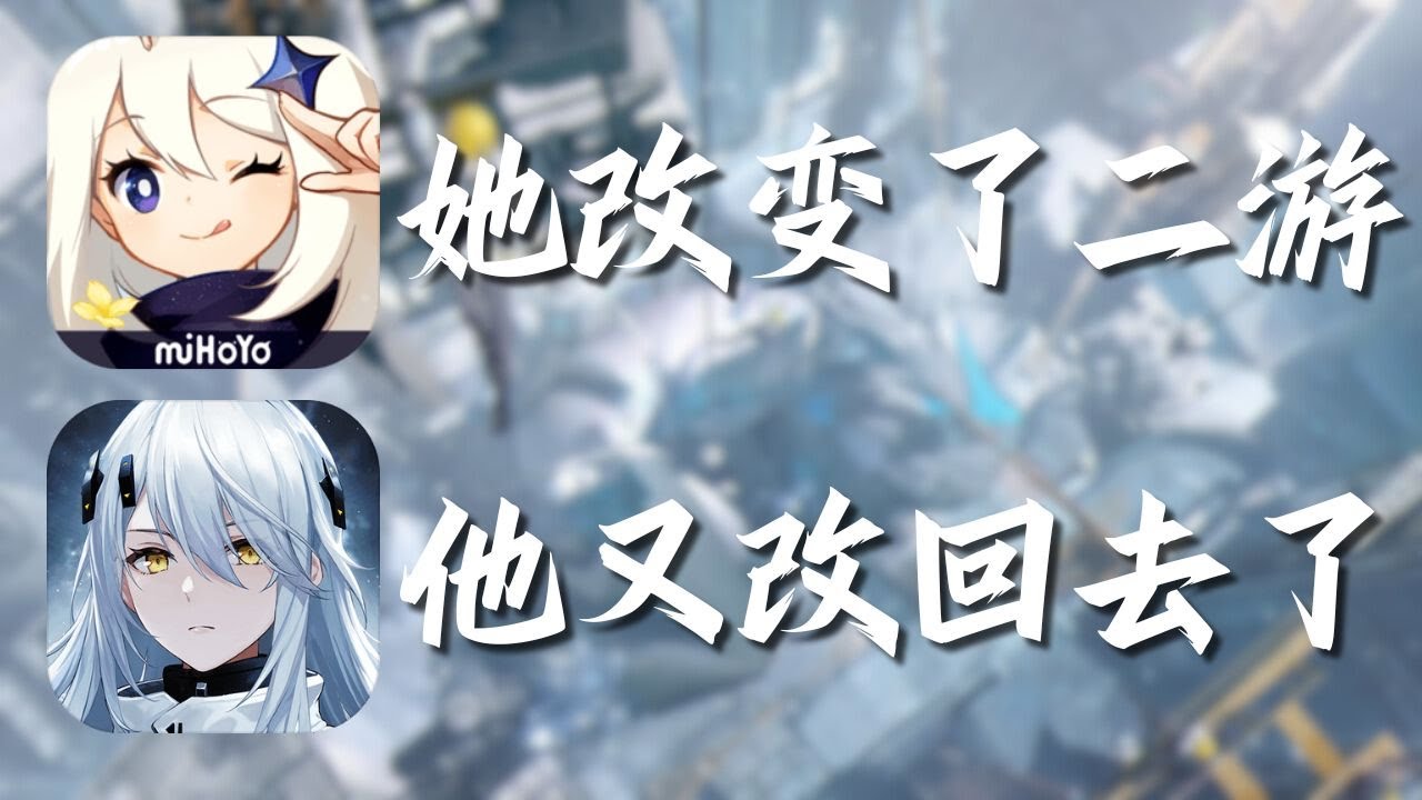 《原神》改變了二遊，《塵白禁域》又改了回去