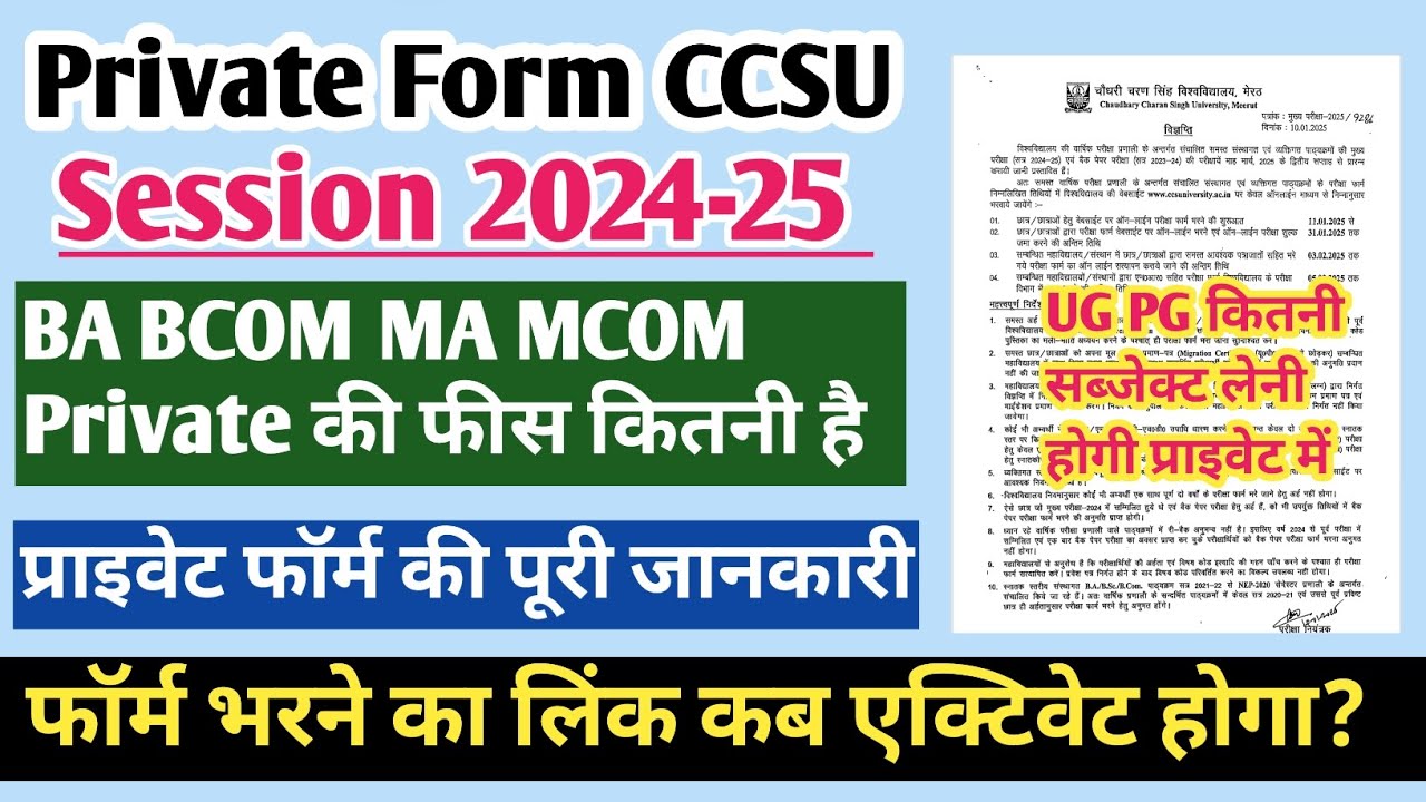 CCS University private form 2025 | private form fees 2025 | CCSU private form 2024-25