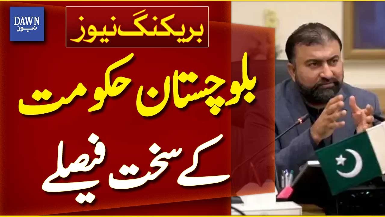 Balochistan Government Takes Strict Decisions | Breaking News | Dawn News