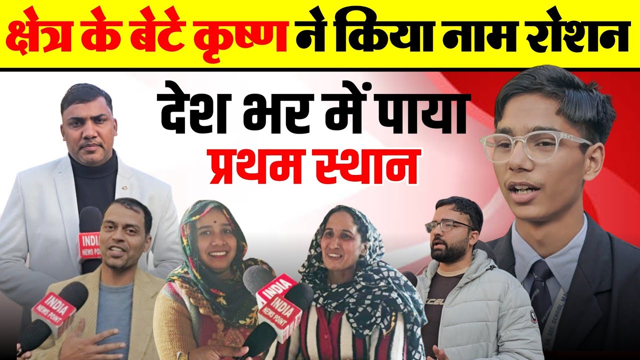 Mahendragarh Big Breaking News AIR -1: क्षेत्र के बेटे ने किया नाम रोशन देश भर में पाया प्रथम स्थान