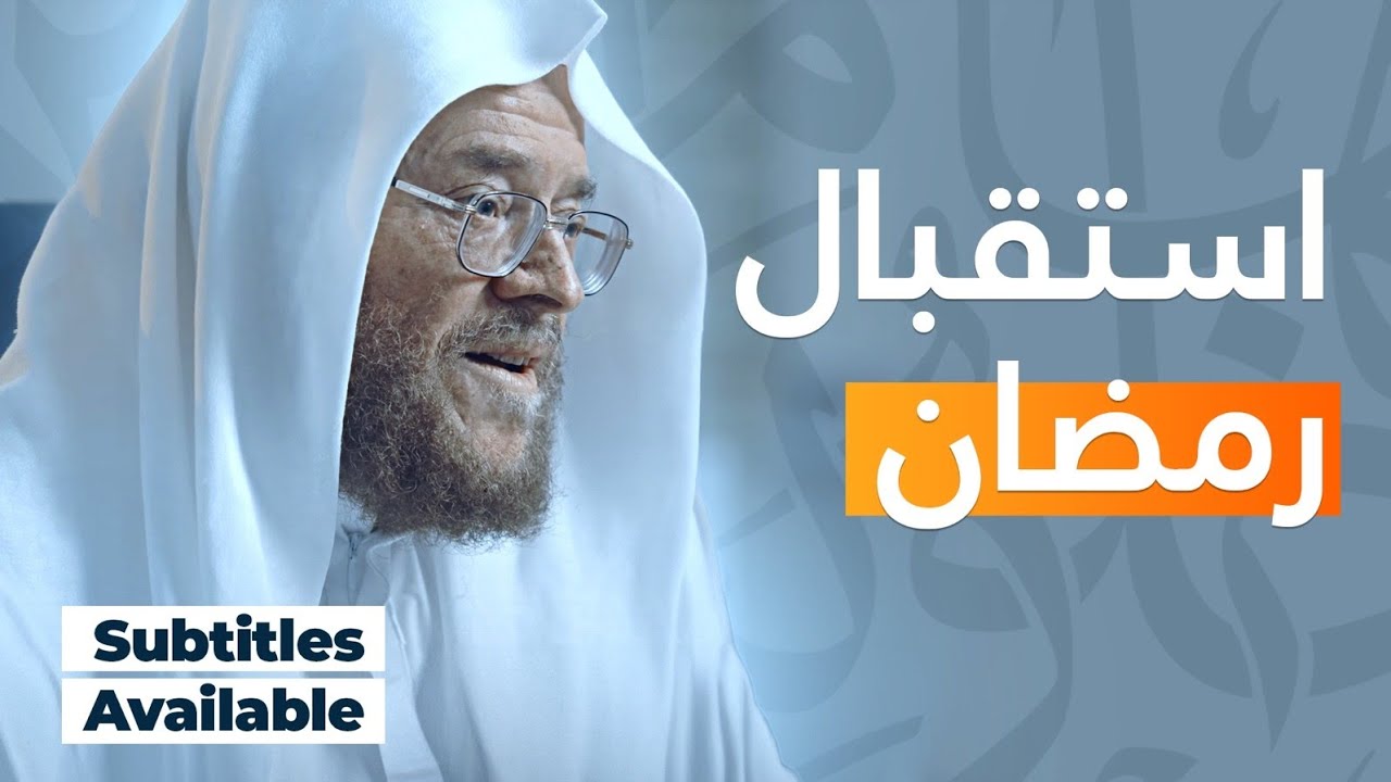 Preparing For Ramadan 2026 | Make It Your BEST Ramadan Yet! | Shaikh Dr. Asim Al Qaryooti #amau