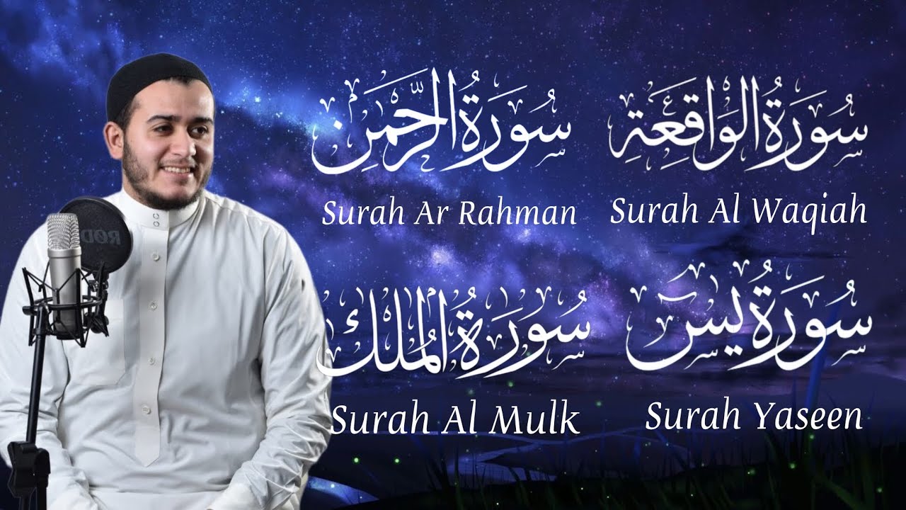 4 Surahs Every Home Needs |Al Waqiah, Al Yaseen, Al ar-Rahman, Al Mulk | Rizq & Protection Peaceful 