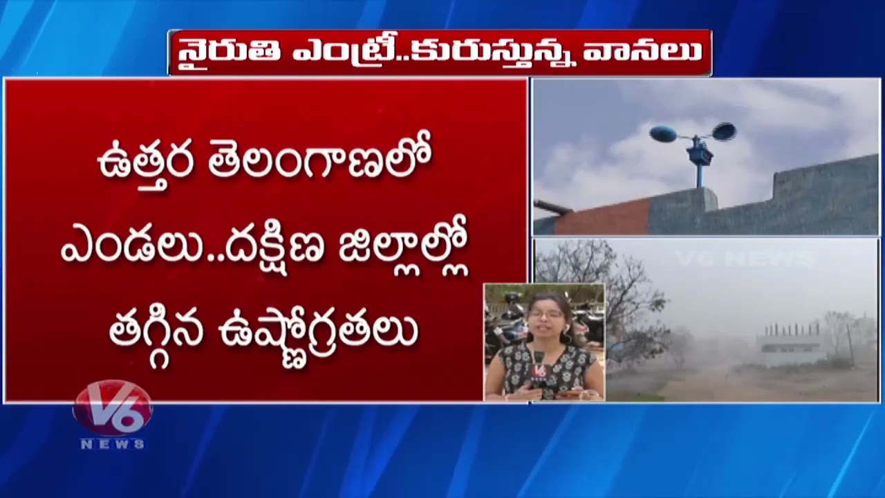 IMD Issues Rain Alert for Telangana Today and Tomorrow | V6 Digital