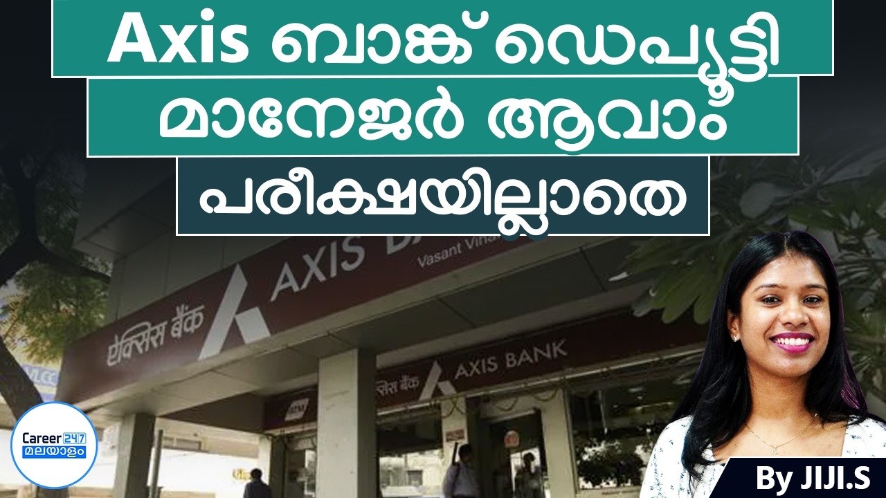 Axis Bank Deputy Manager Recruitment 2026 | Without Exam | Without MBA | Banking Opportunities