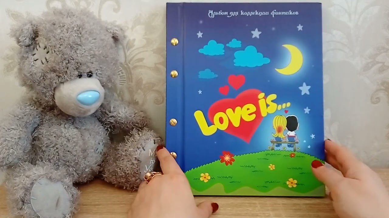 Мы купили альбом для хранения вкладышей от жвачек Love is ...