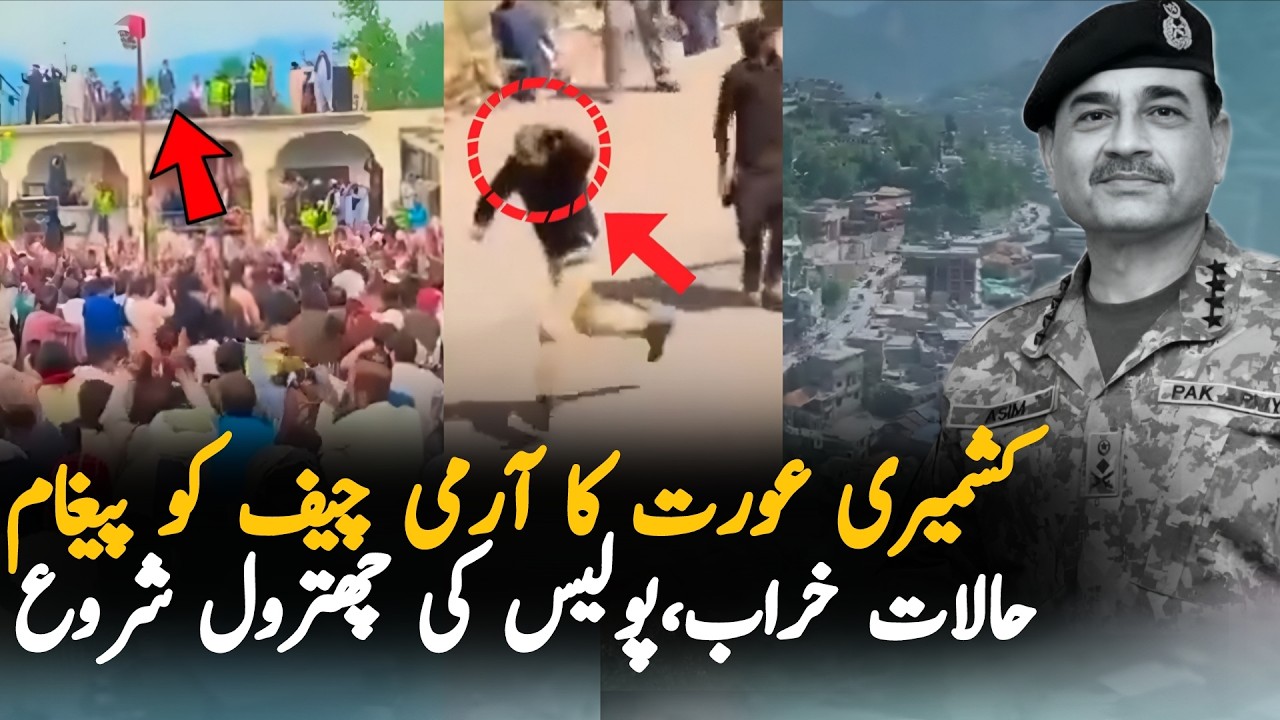 Azad Kashmir Movement Updates: Kashmiri Woman Sends Powerful Message to Army Chief | Latest News